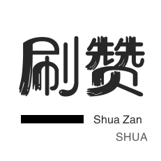 3元1000粉丝-快手直播人气-网易云刷粉丝-快手业务
